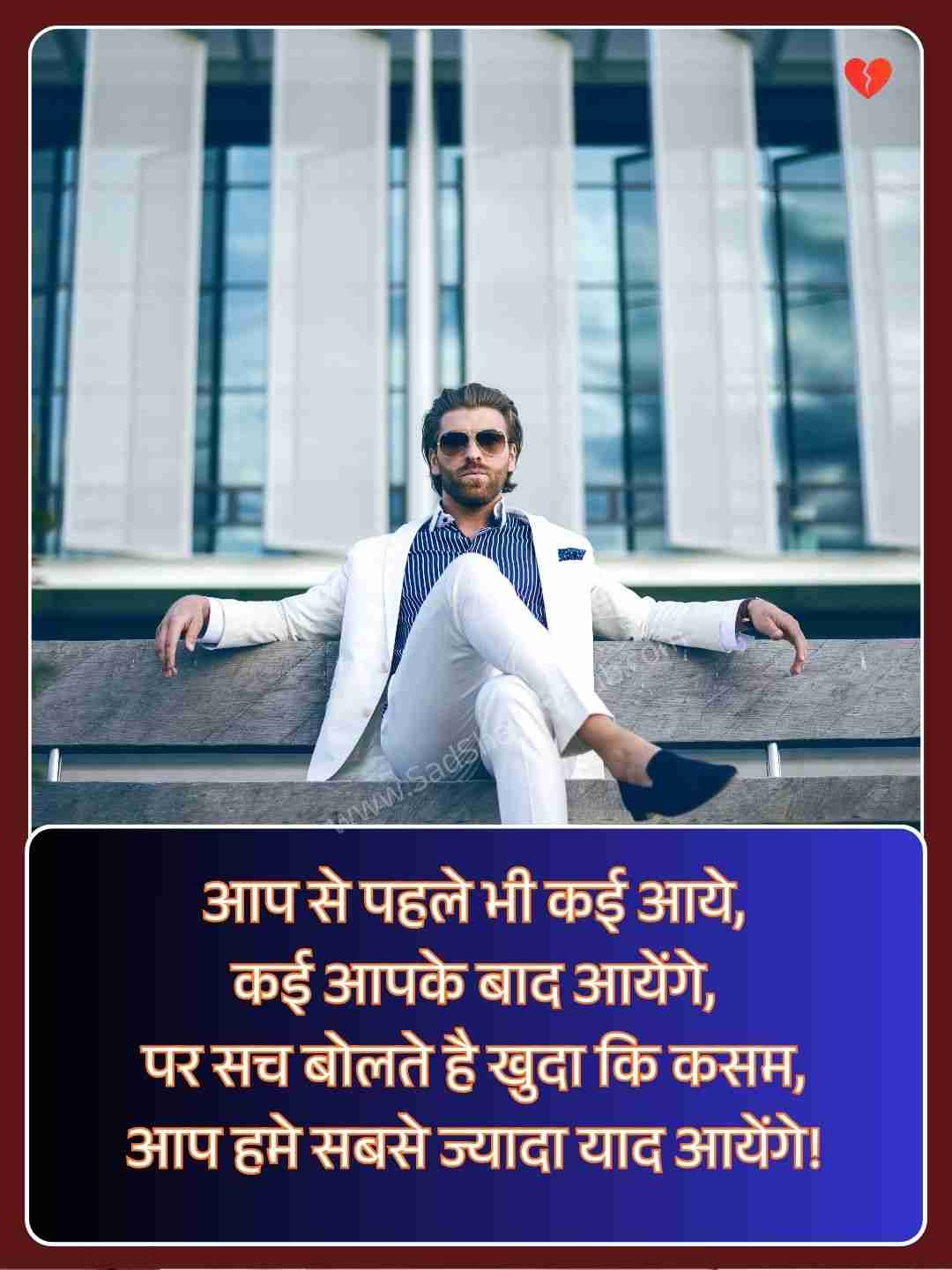 Motivation Farewell Shayari In Hindi​_1