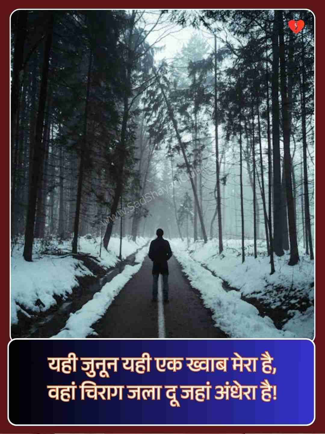 Motivation Shayari In Hindi​_1