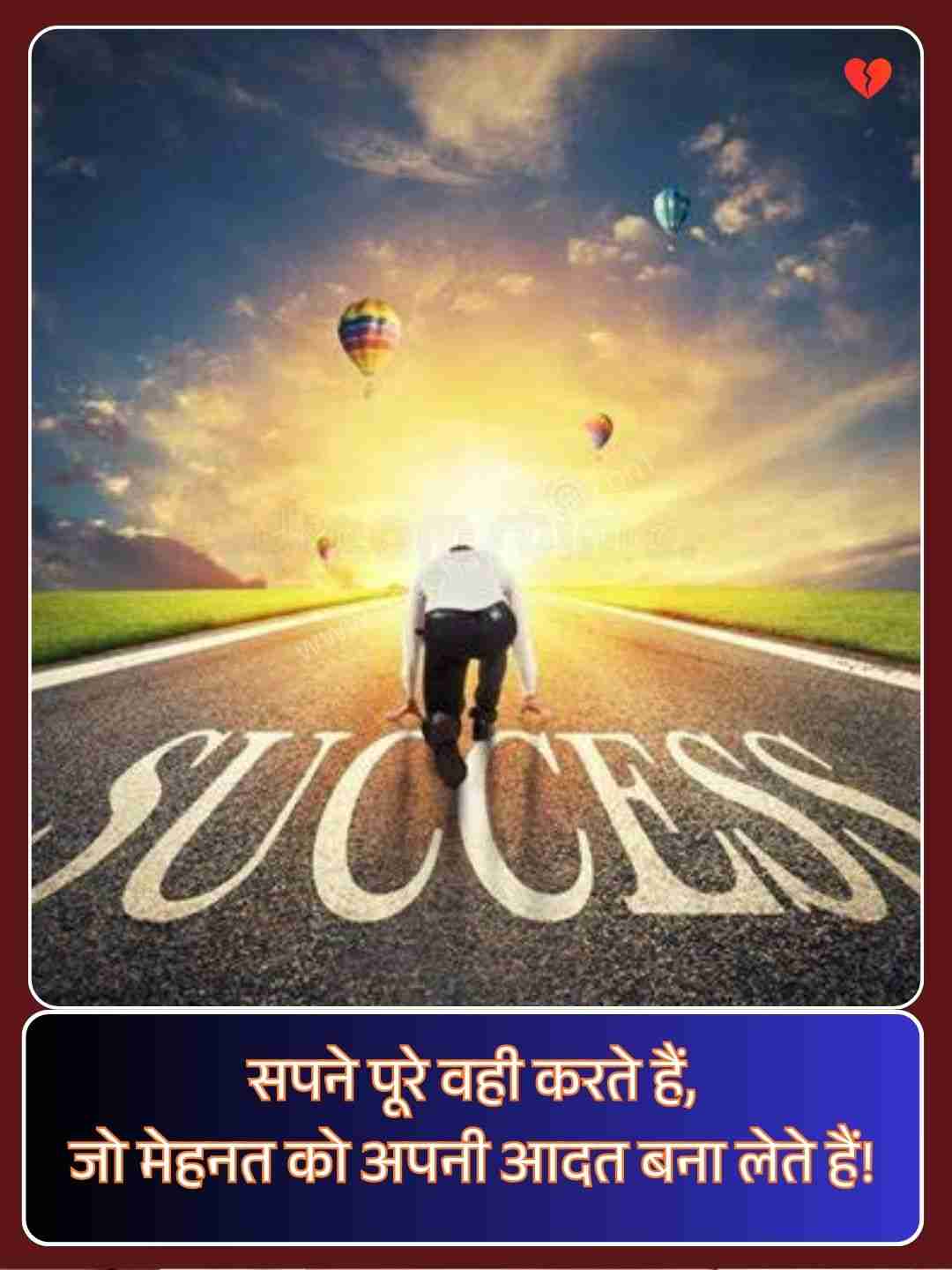 Motivation Shayari In Hindi​_2