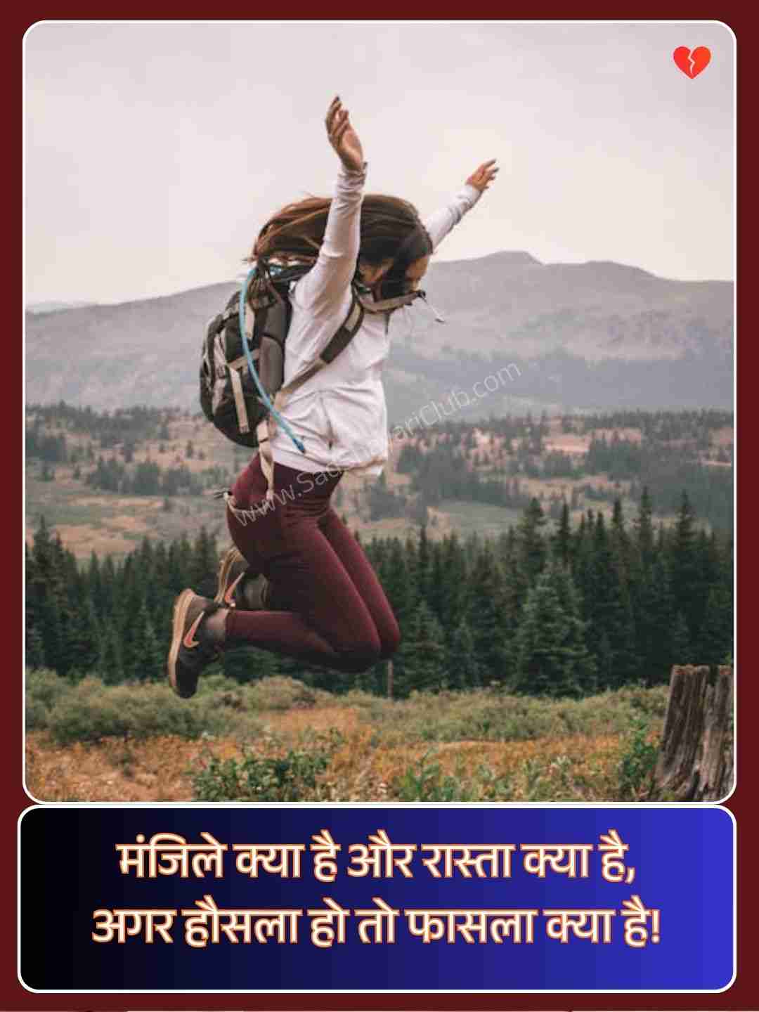 Motivation Shayari​_2