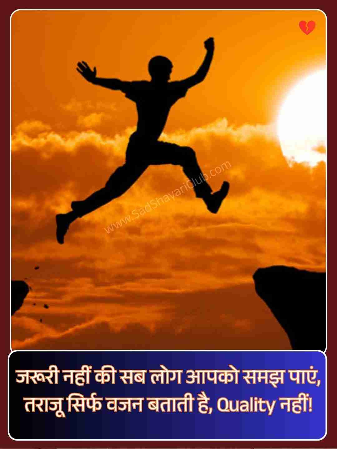 Motivational Quotes In Hindi Shayari​_1
