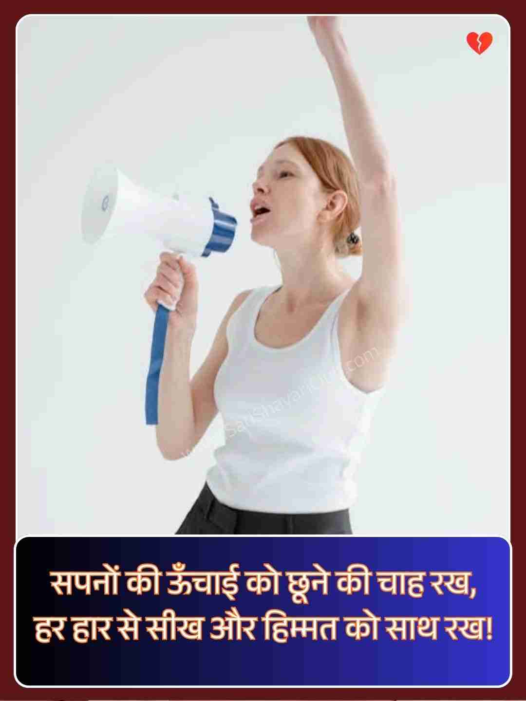 Motivational Shayari 2 Lines​_1