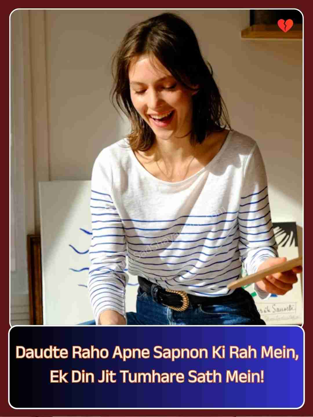 Motivational Shayari In English On Success​_1