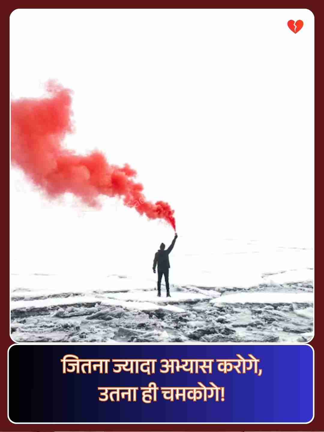 Motivational Shayari In Hindi For Success​_2