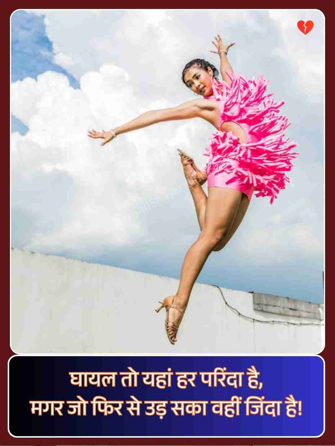 Motivational Shayari In Hindi On Life​_2