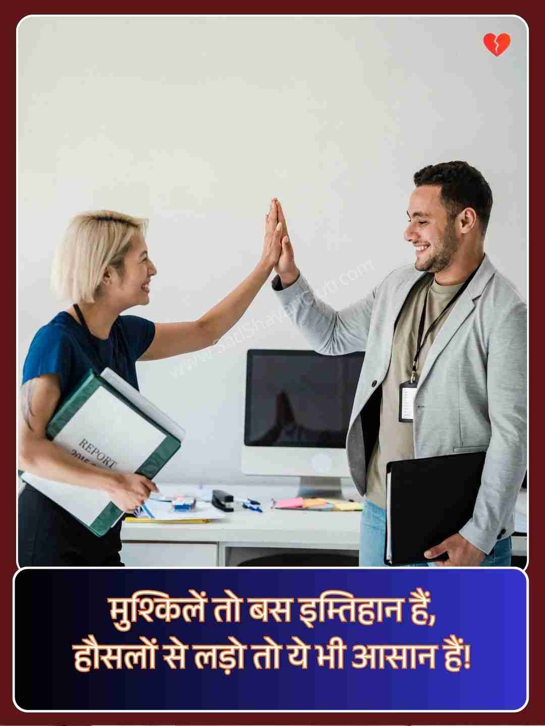 Motivational Shayari In Hindi​_2