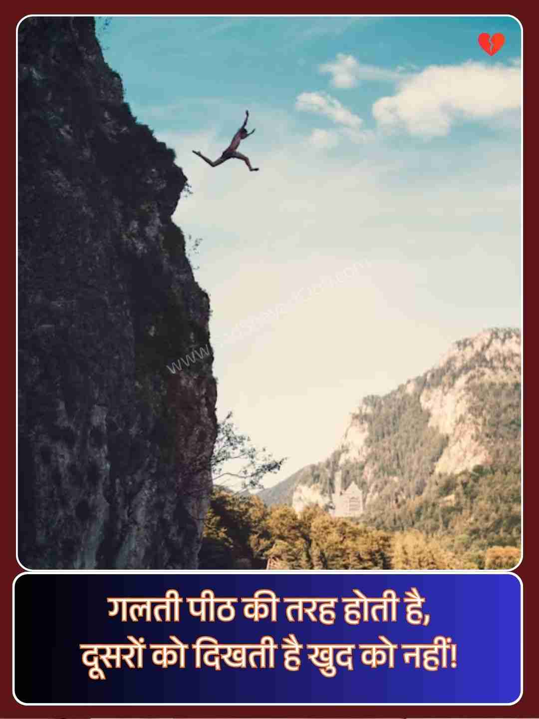 Motivational Shayari Success In Hindi​_2