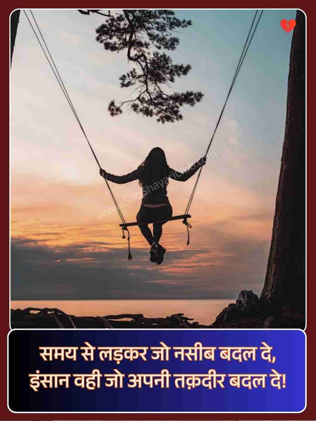 Motivational Shayari_2