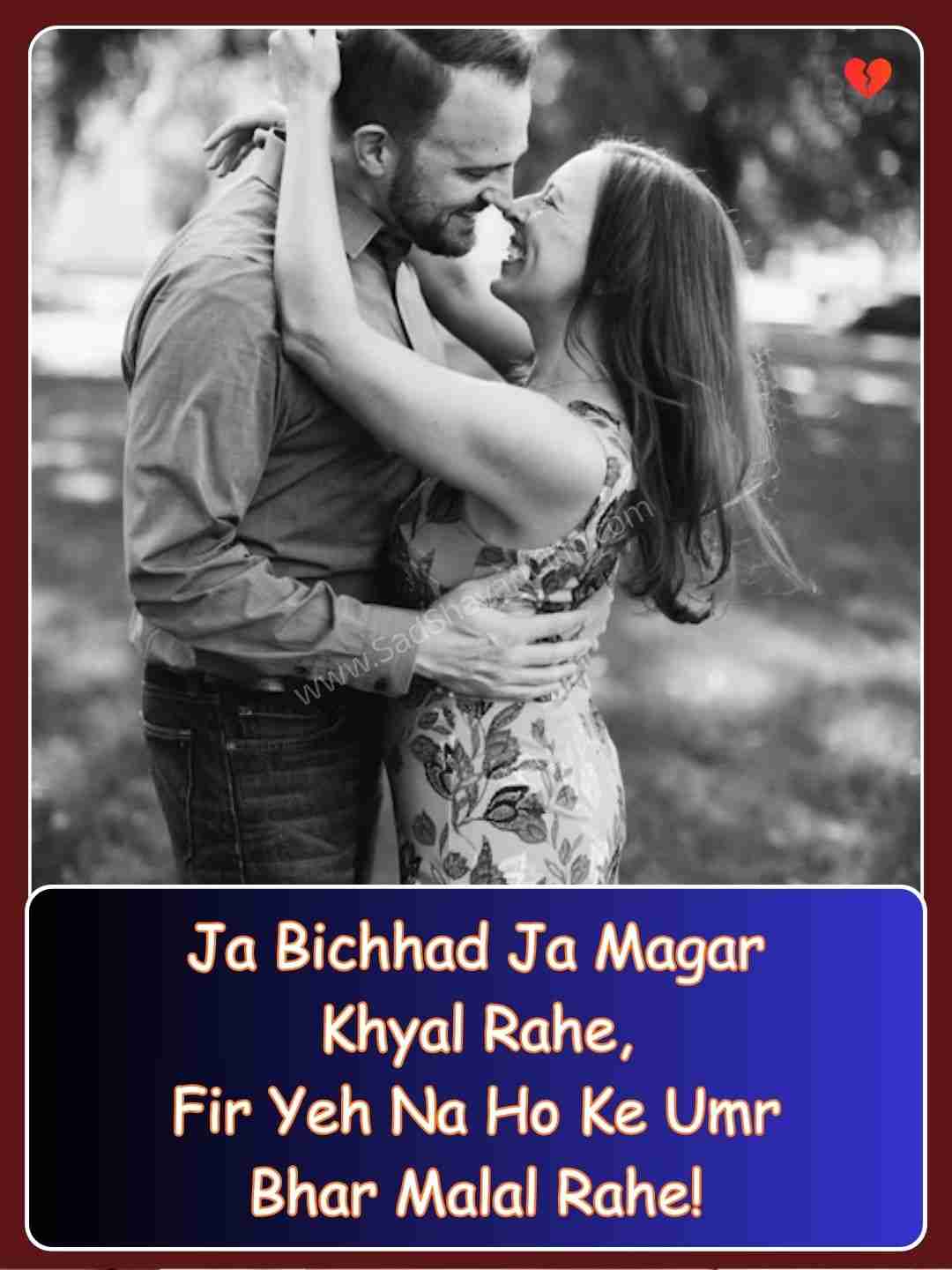 One Line Love Shayari In English​_1