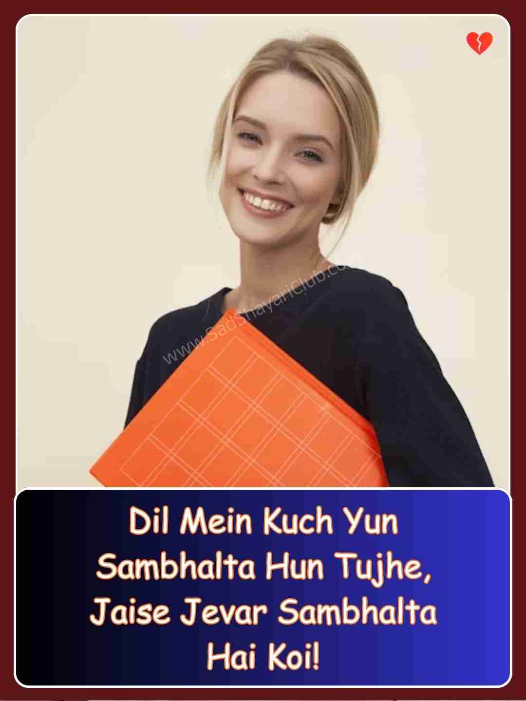 One Sided Love Shayari In English​_1