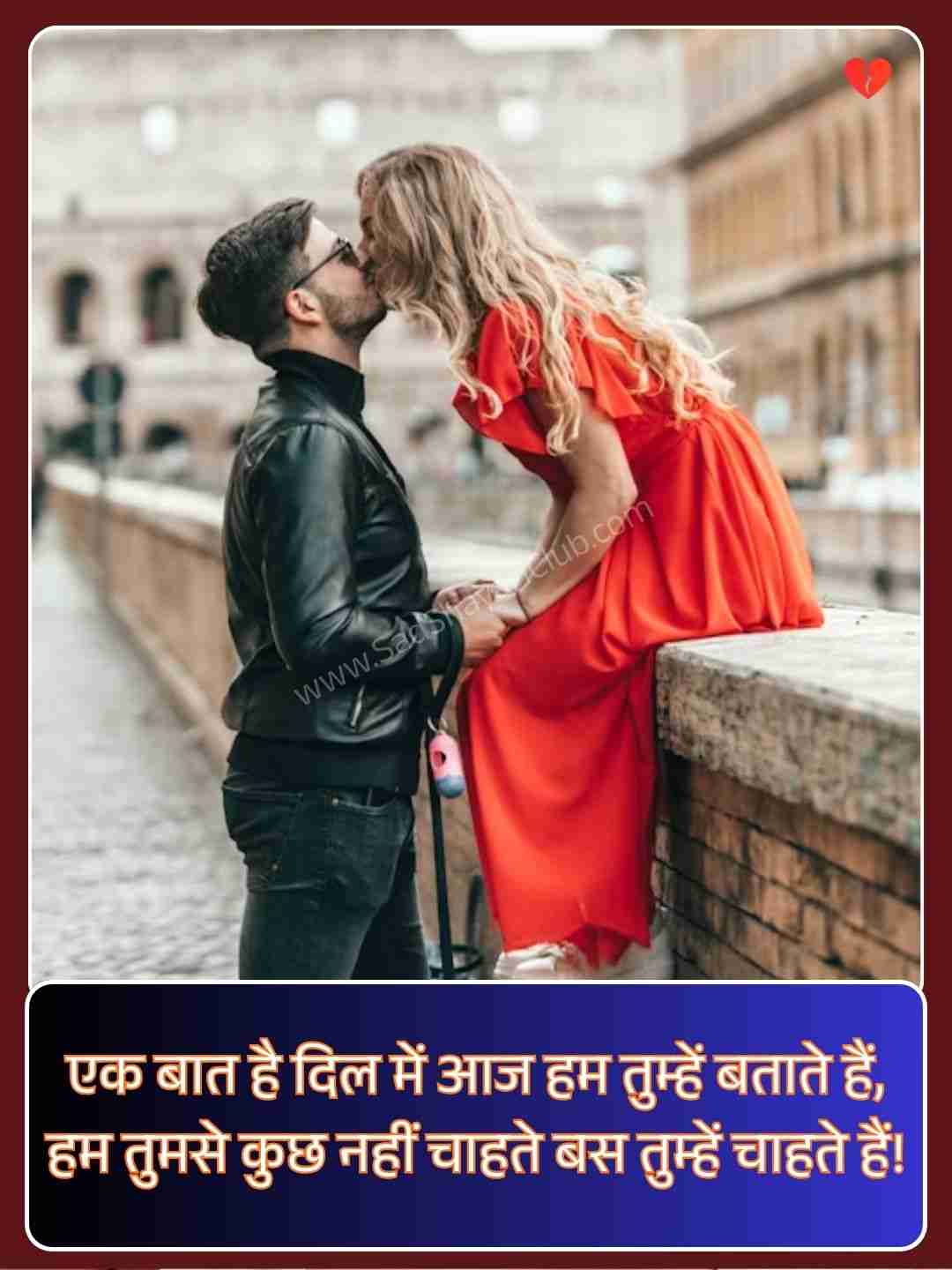 Pyar Bhari Shayari Hindi Mein​_1