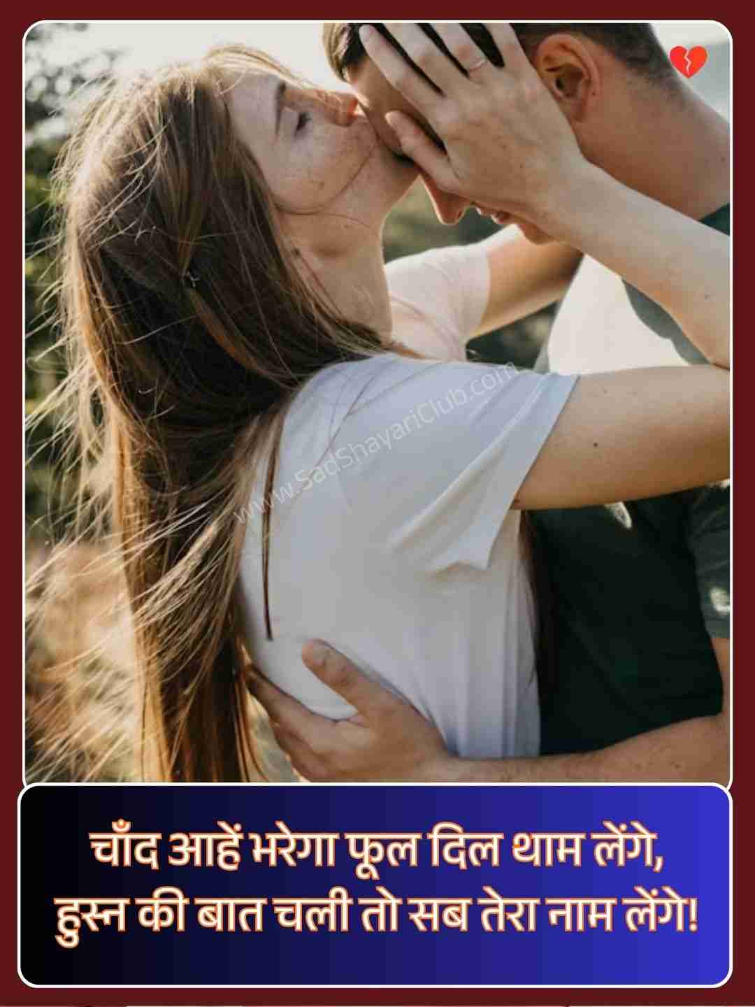 Pyar Bhari Shayari Hindi Mein​_2