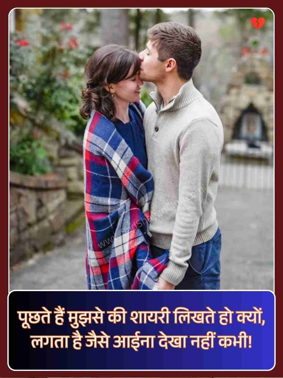 Pyar Bhari Shayari Hindi​_1