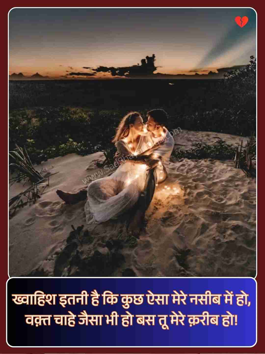 Pyar Bhari Shayari Hindi​_2