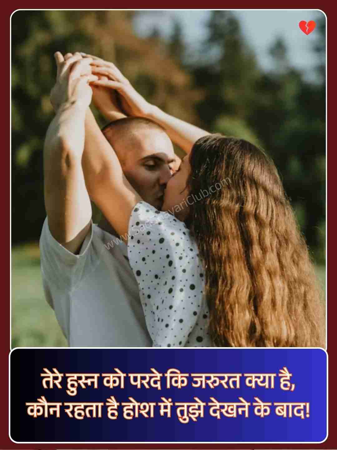 Pyar Bhari Shayari In Hindi 2 Lines​_1