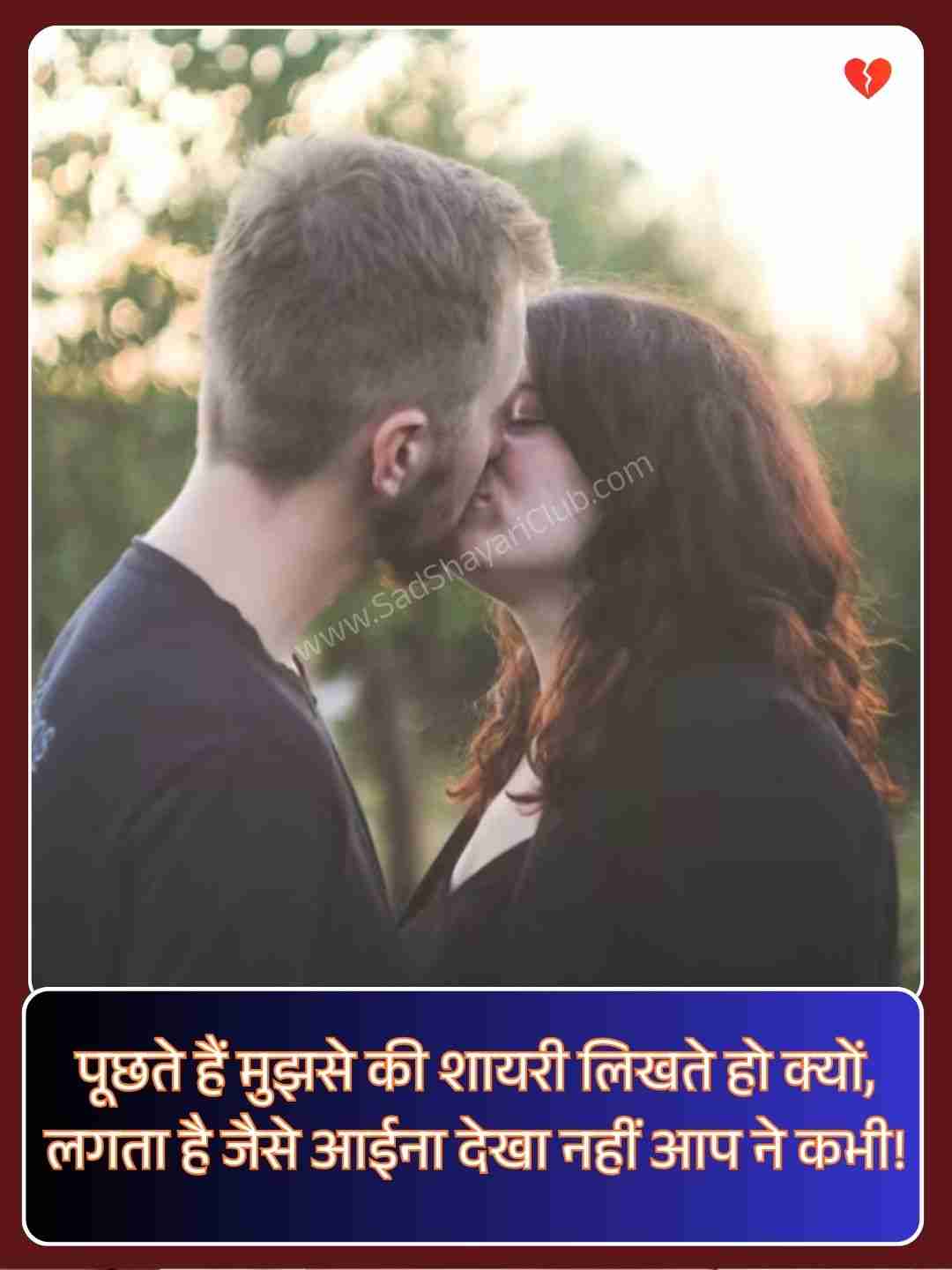 Pyar Bhari Shayari In Hindi 2 Lines​_2