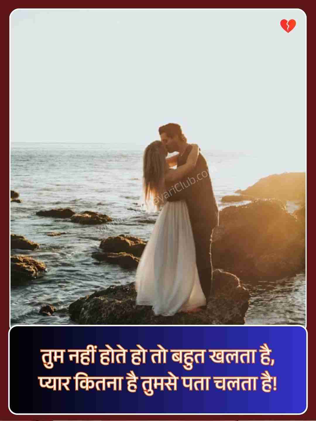 Pyar Bhari Shayari In Hindi​_1