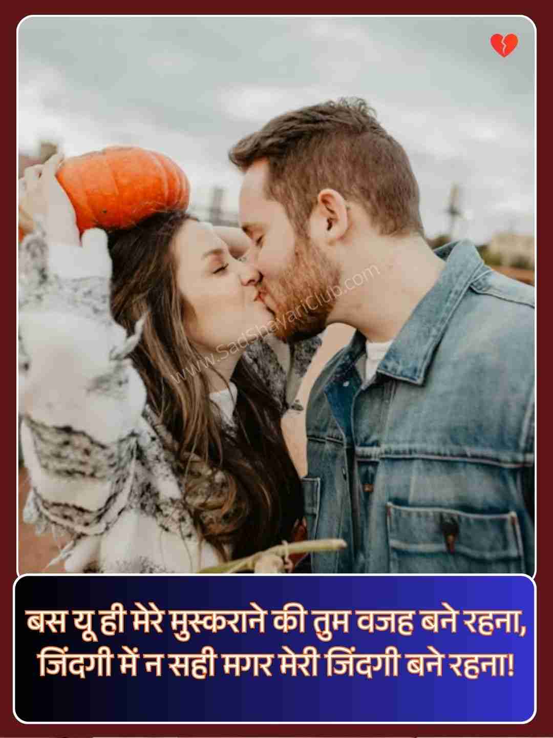 Pyar Bhari Shayari In Hindi​_2