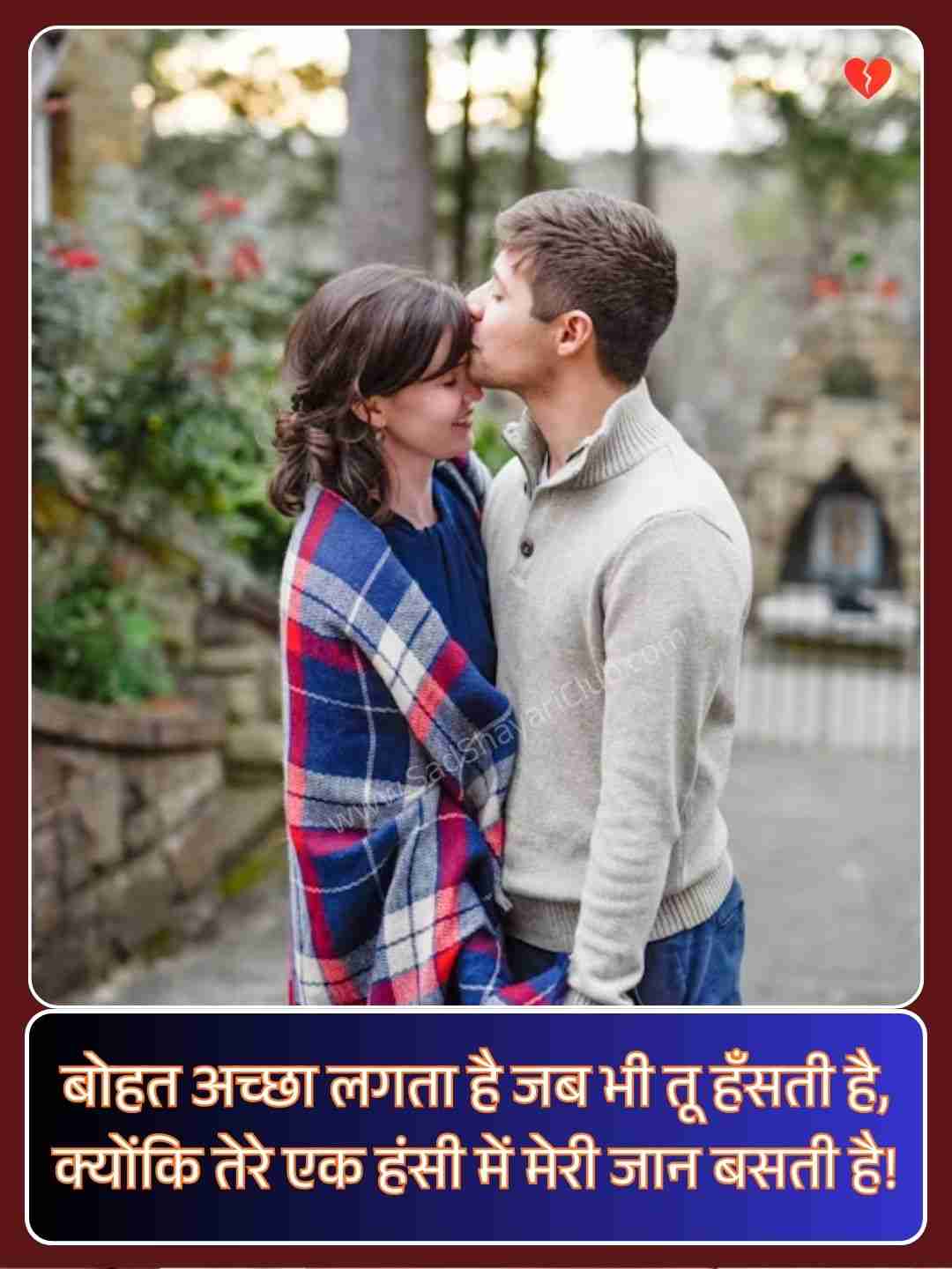 Romantic 2 Line Love Shayari In Hindi​_1