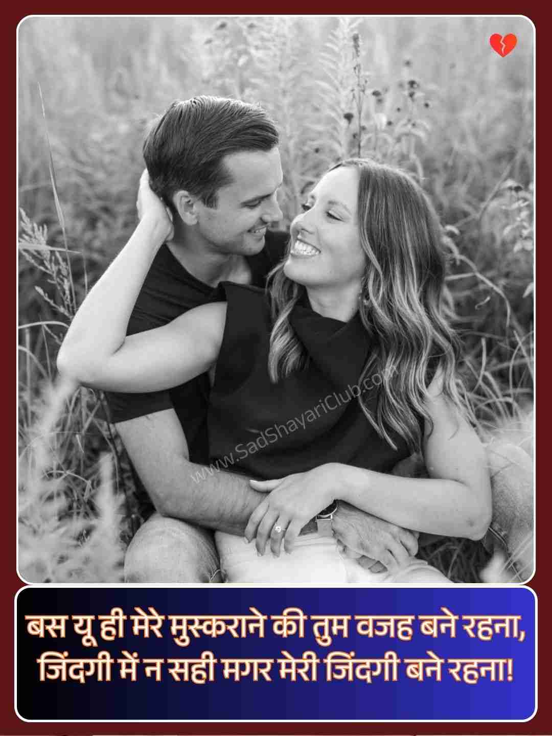 Romantic Shayari In Hindi​_1