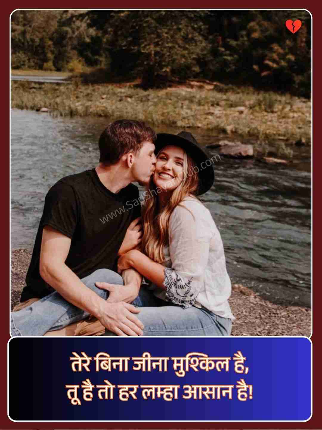 Romantic Shayari In Hindi​_2