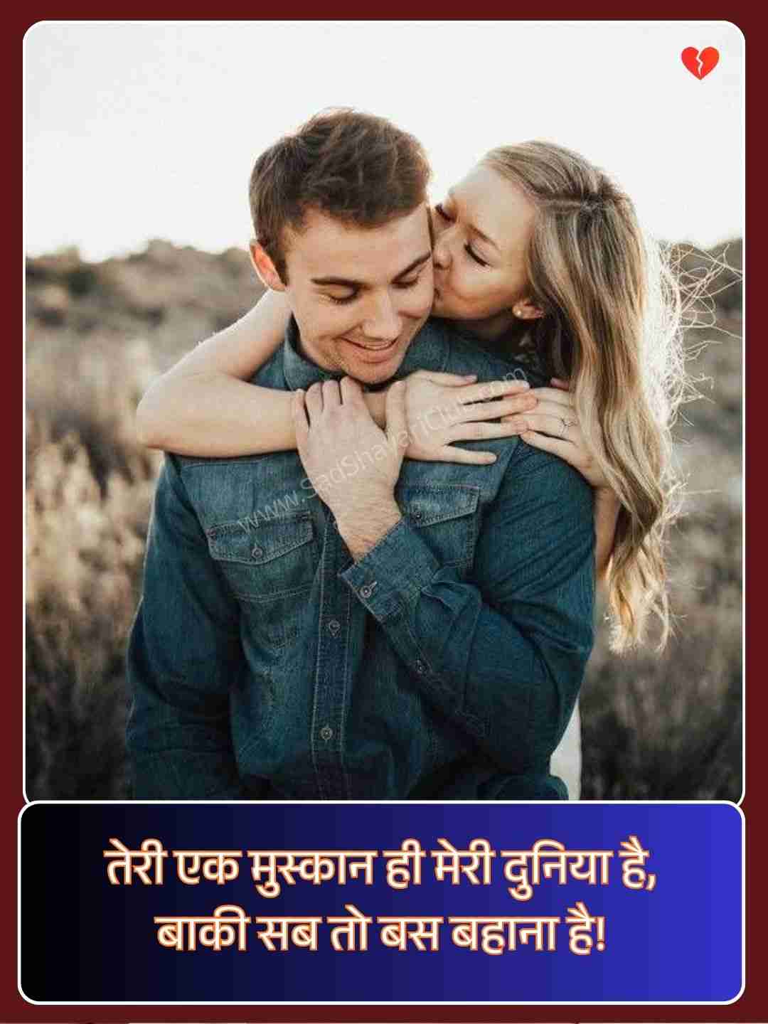 Romantic Shayari Urdu In Hindi​_2