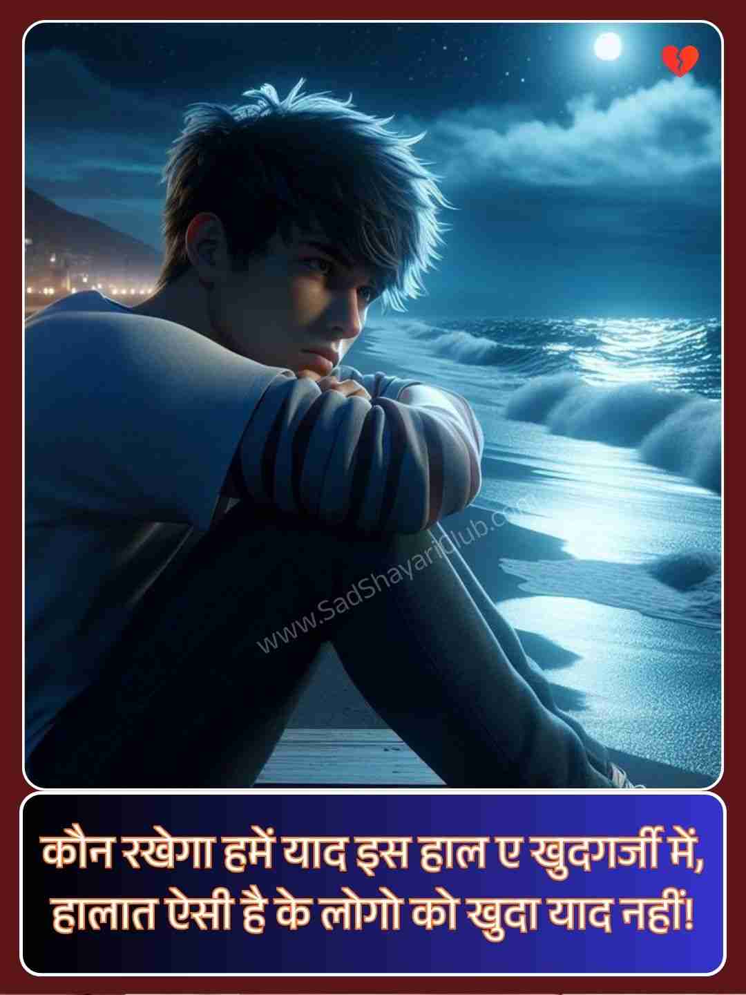 Sad Broken Heart Shayari In Hindi 2 Lines​_1