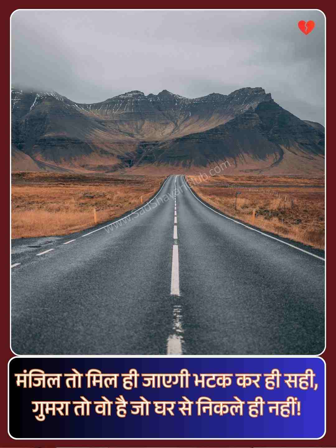 Sad Shayari In Hindi For Life​_2