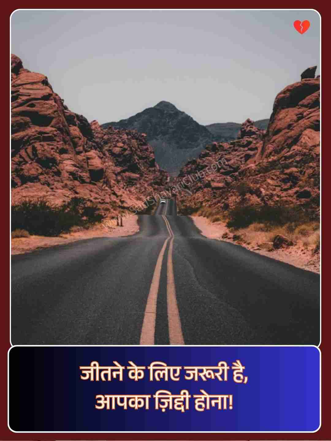 Self Motivation Motivational Shayari In Hindi On Success​_2