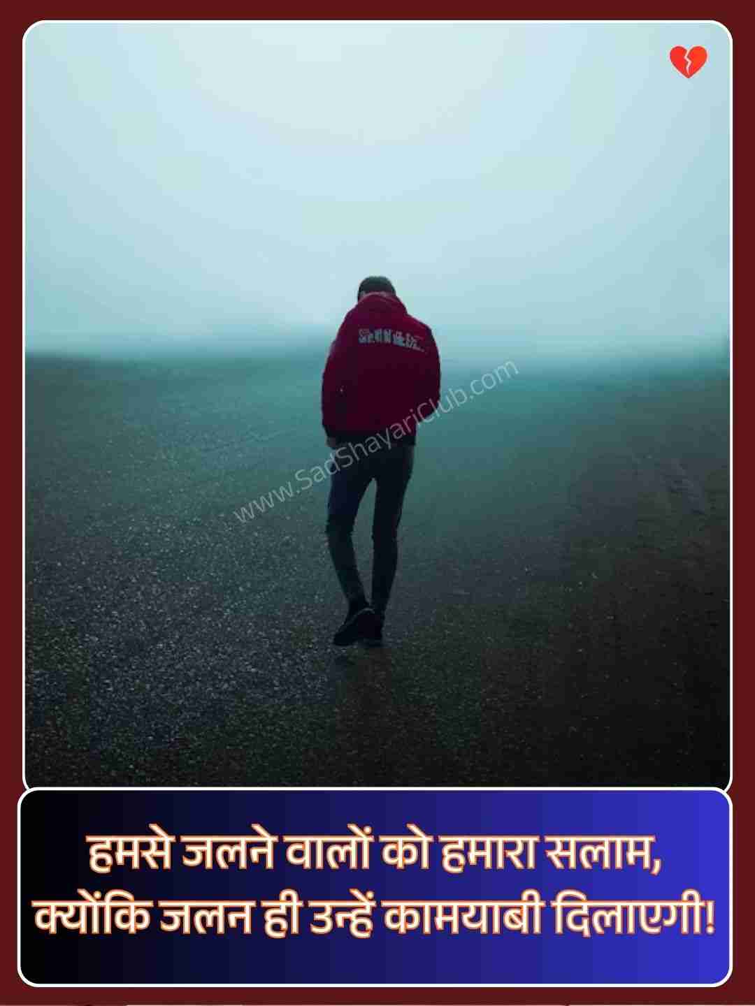 Shayari 2 Line Attitude​_2