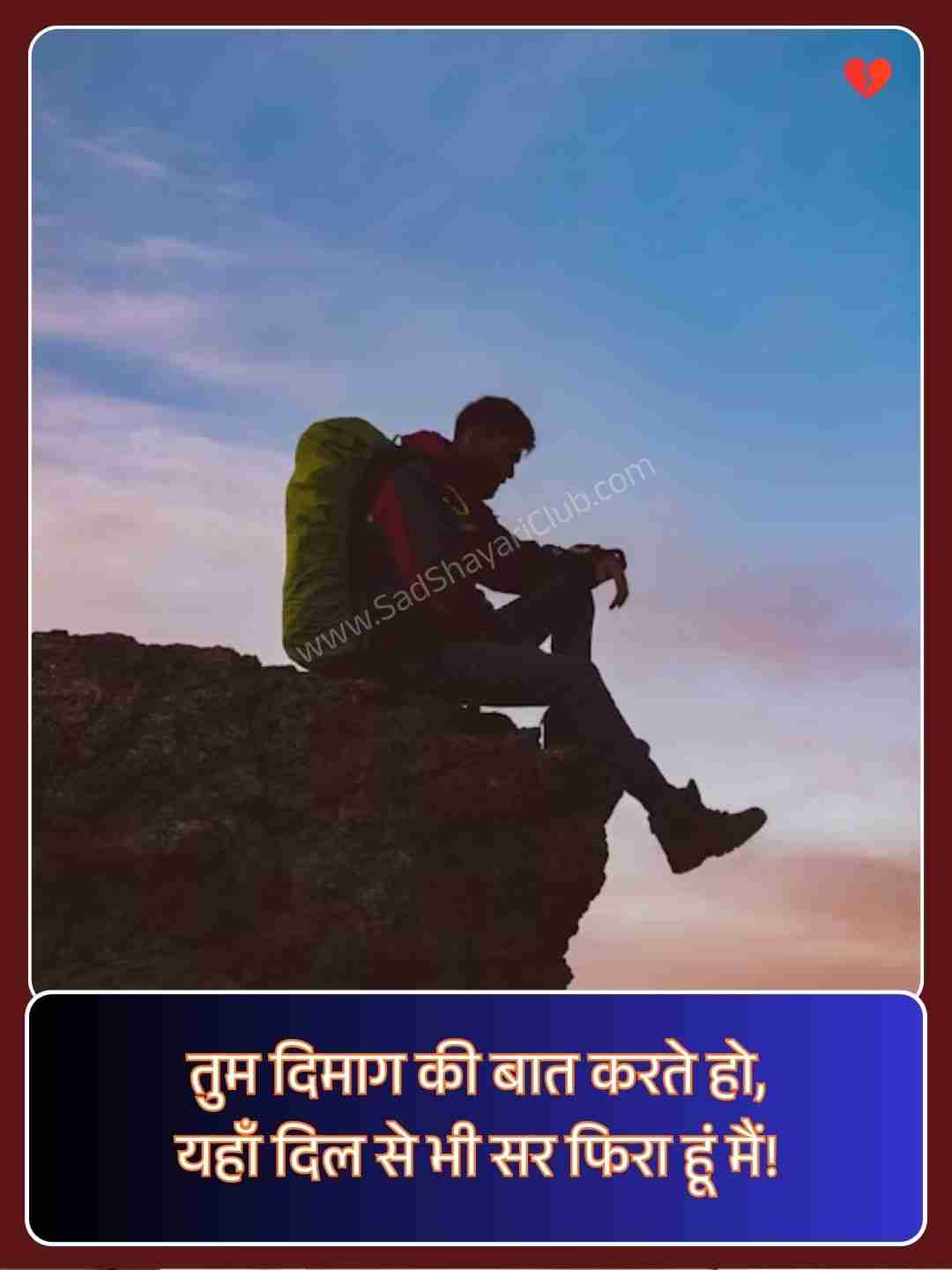 Shayari Attitude 2 Line​_1