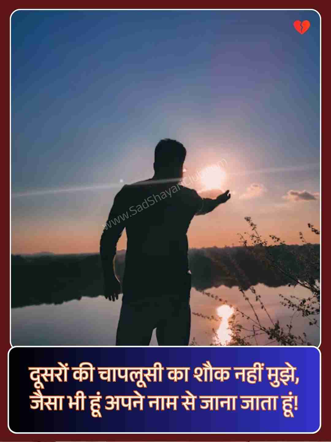 Shayari Attitude 2 Line​_2