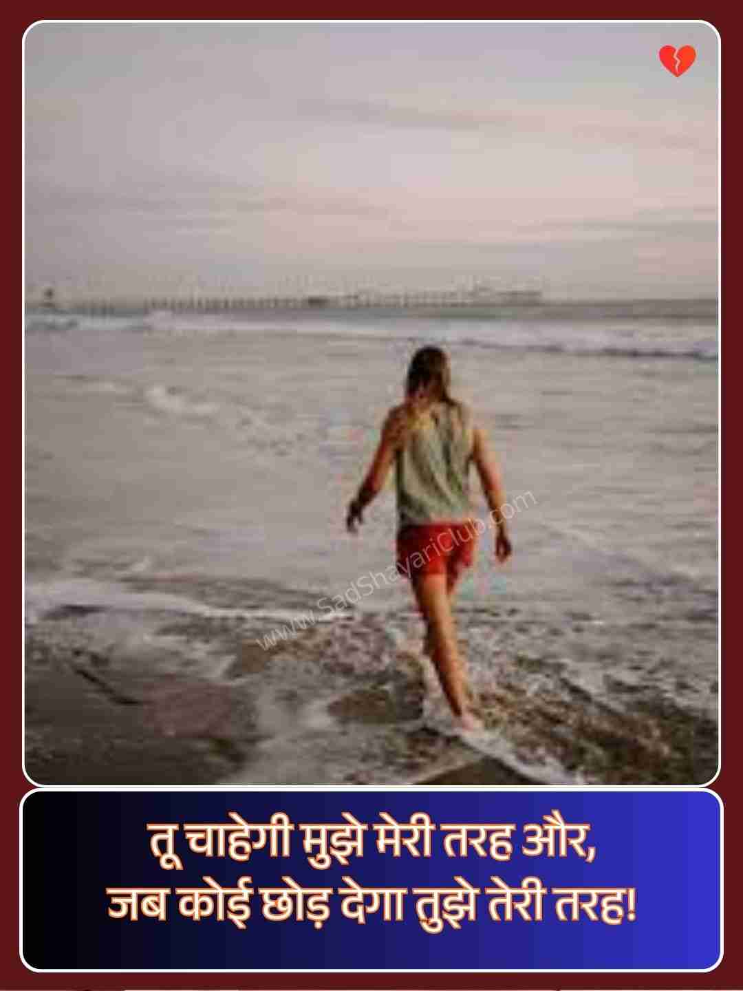 Shayari Dard Bhari​_1