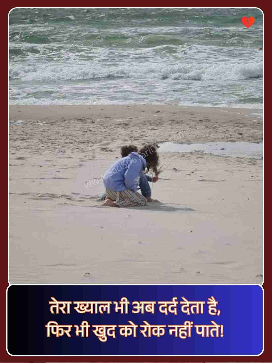 Shayari Dard Bhari​_2