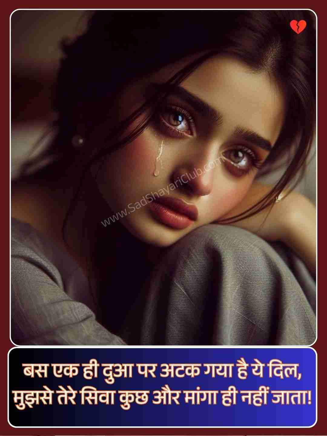 Shayari For Broken Heart Girl In Hindi​_2