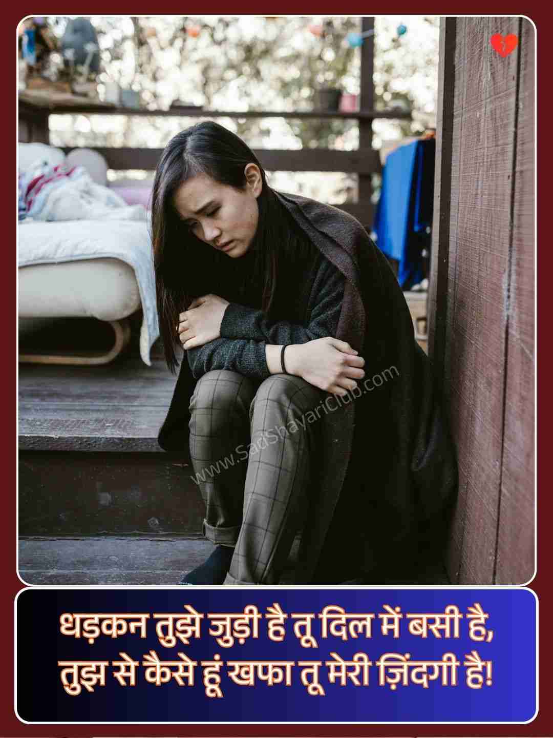 Shayari For Life Partner In Hindi​_1