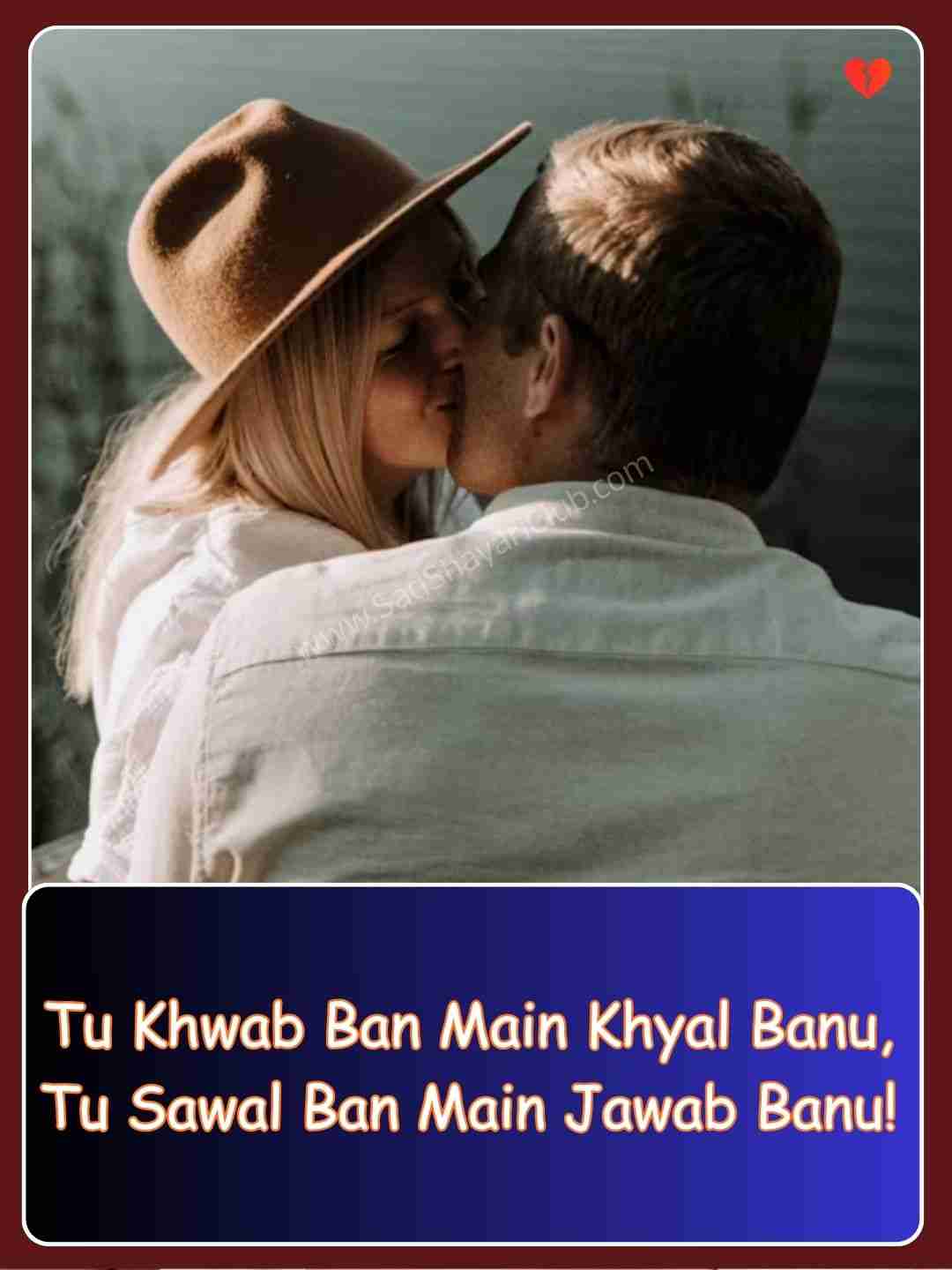 Shayari For Love In English​_2