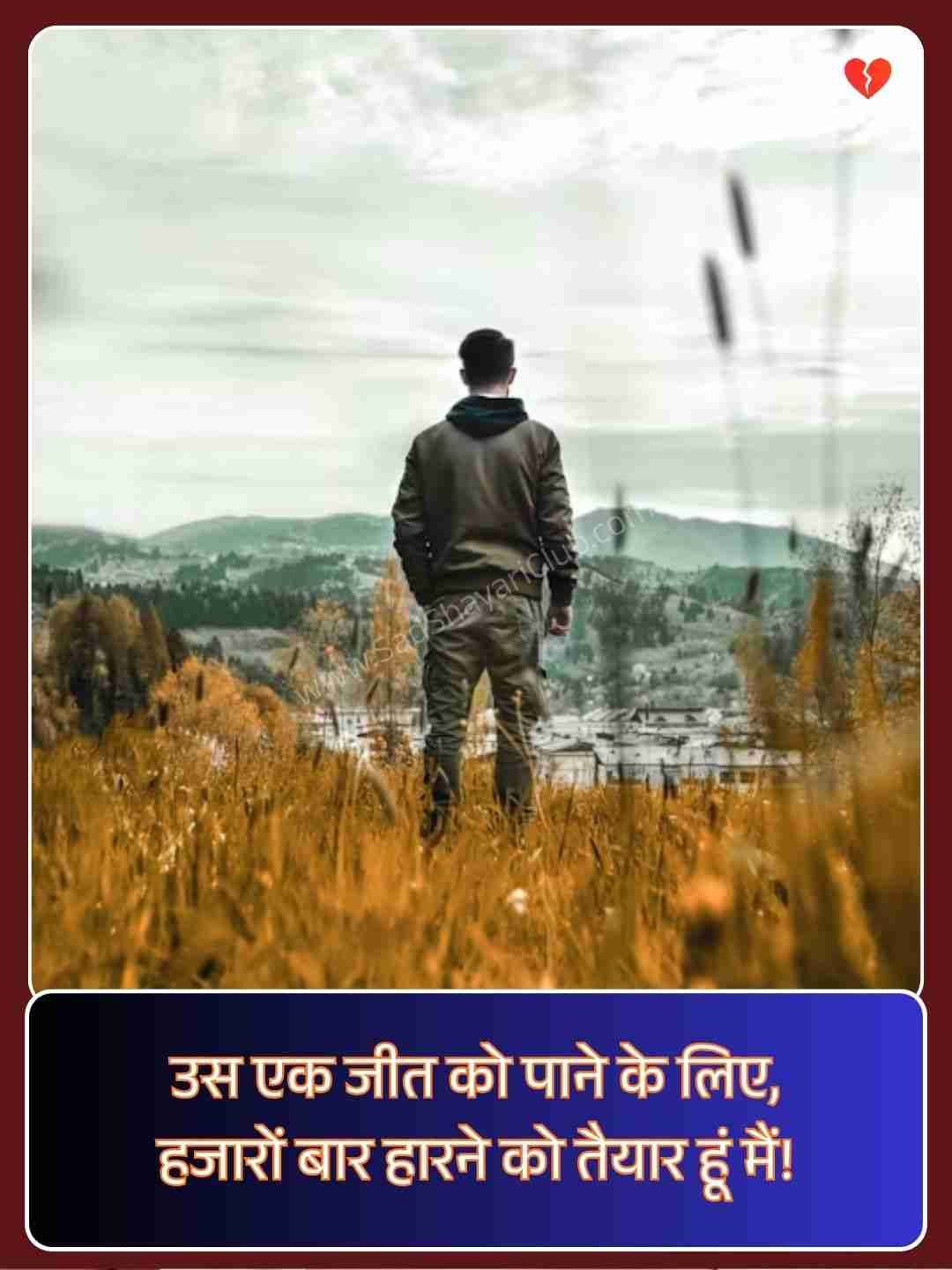 Shayari In Hindi Attitude 2 Line​_1