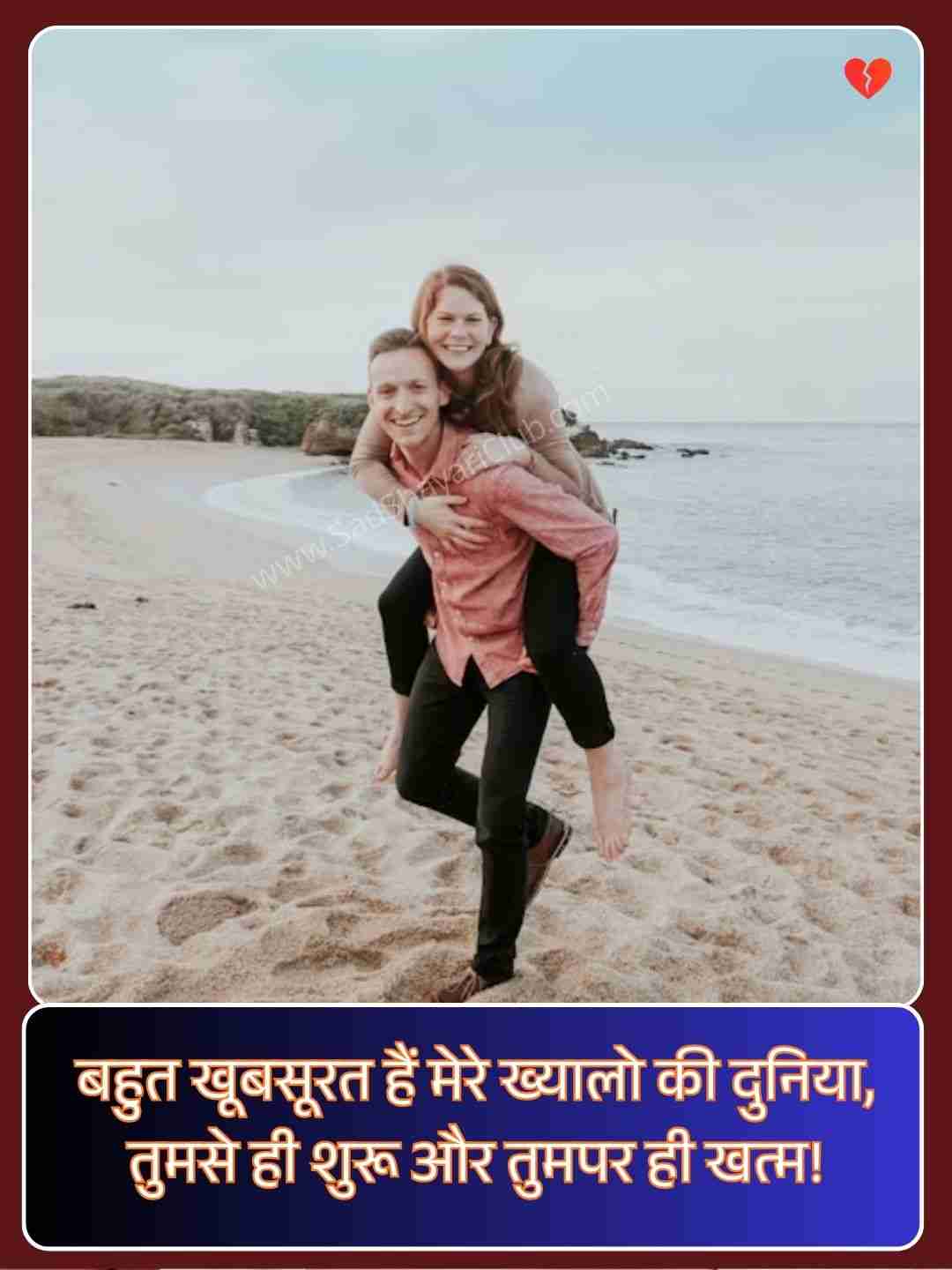 Shayari In Hindi Love 2 Line​_1