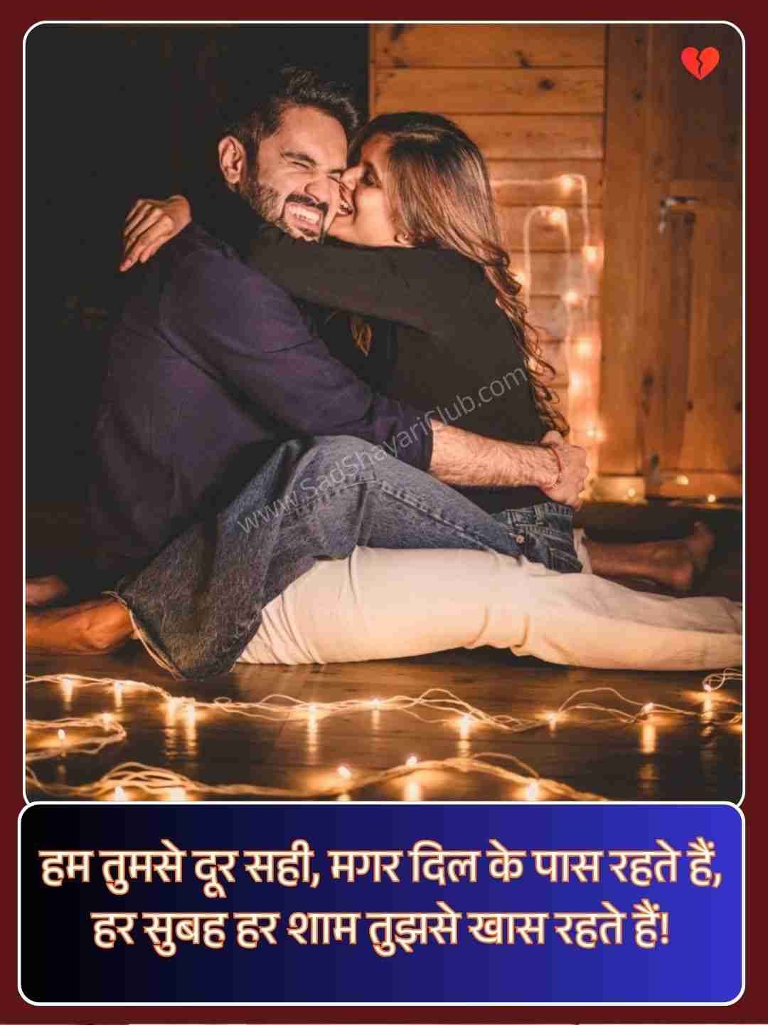 Shayari In Hindi Love Romantic​_2