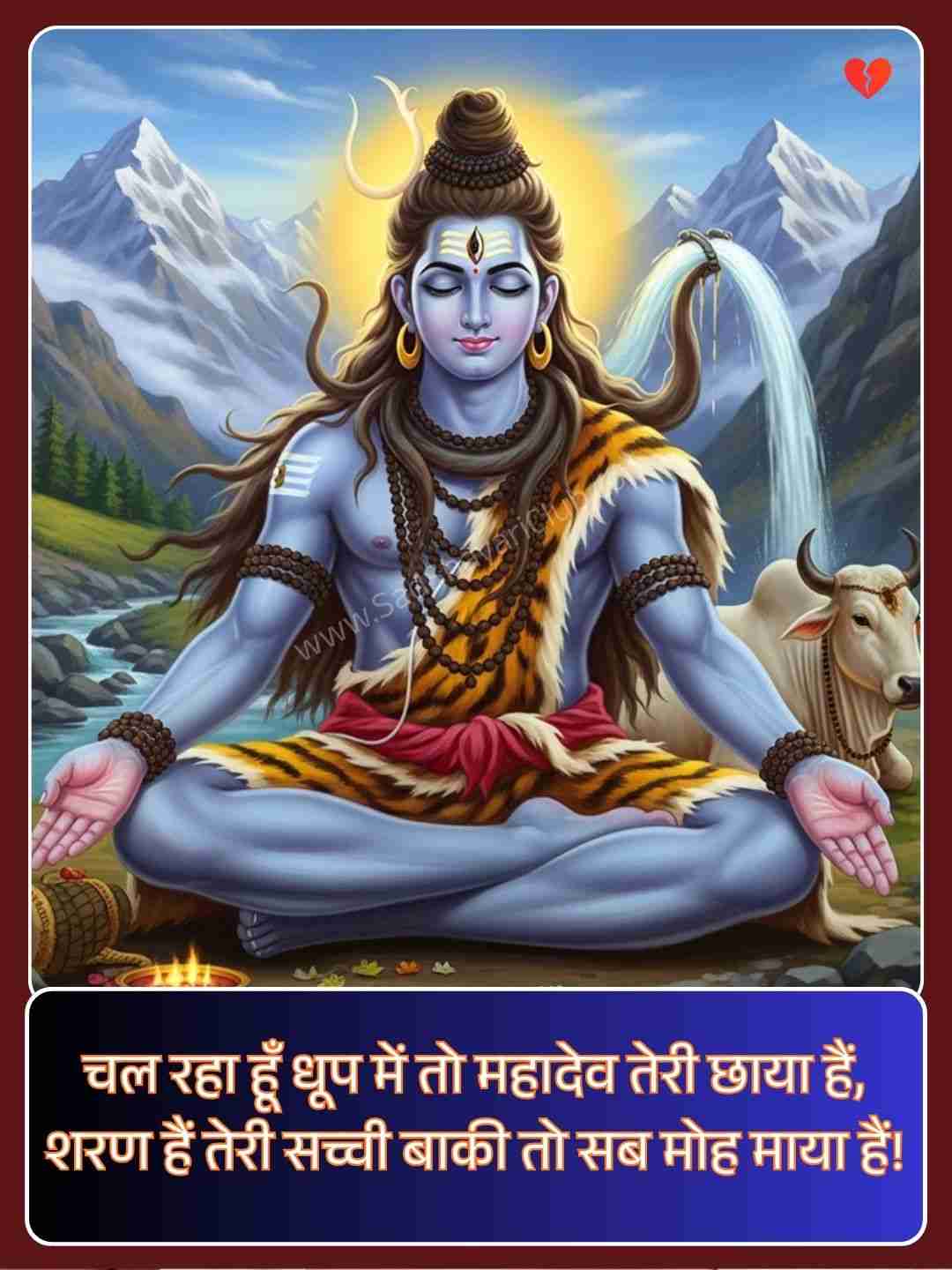 Shayari On Mahadev​_1