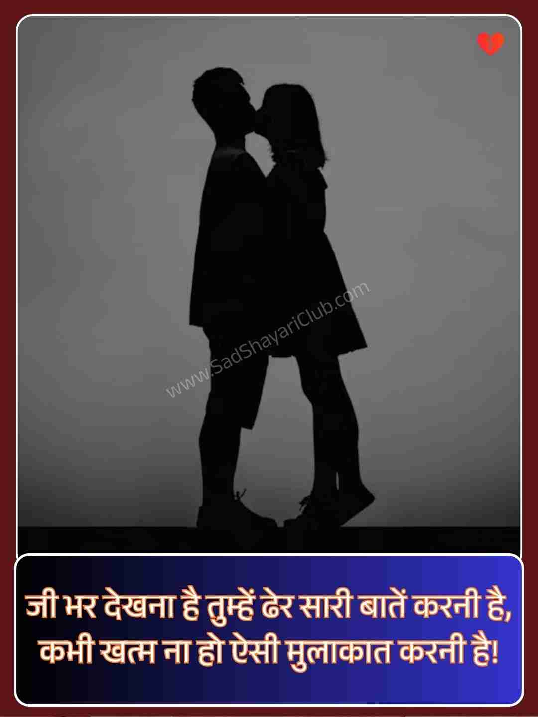 Shayari Pyar Bhari​_1
