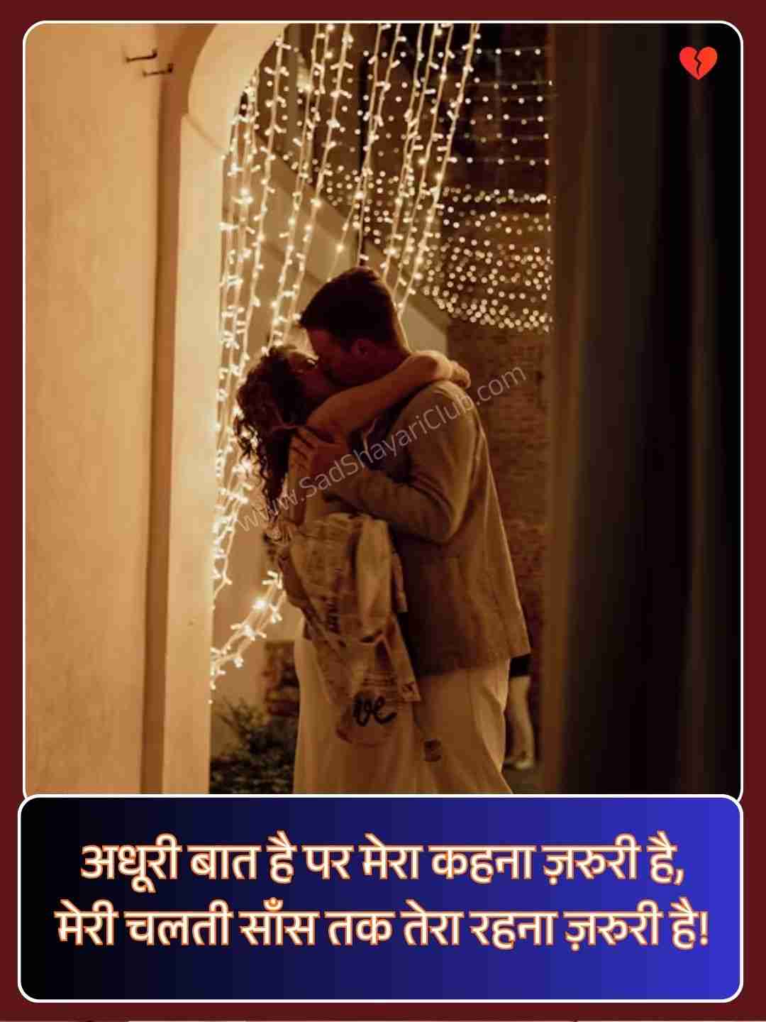 Shayari Pyar Bhari​_2