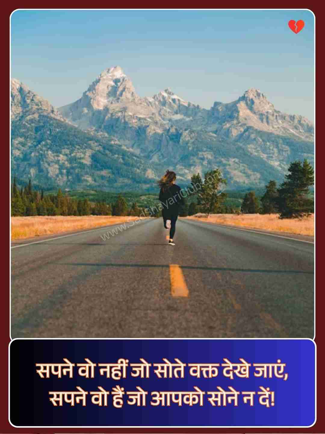 Student Success Motivational Shayari​_1