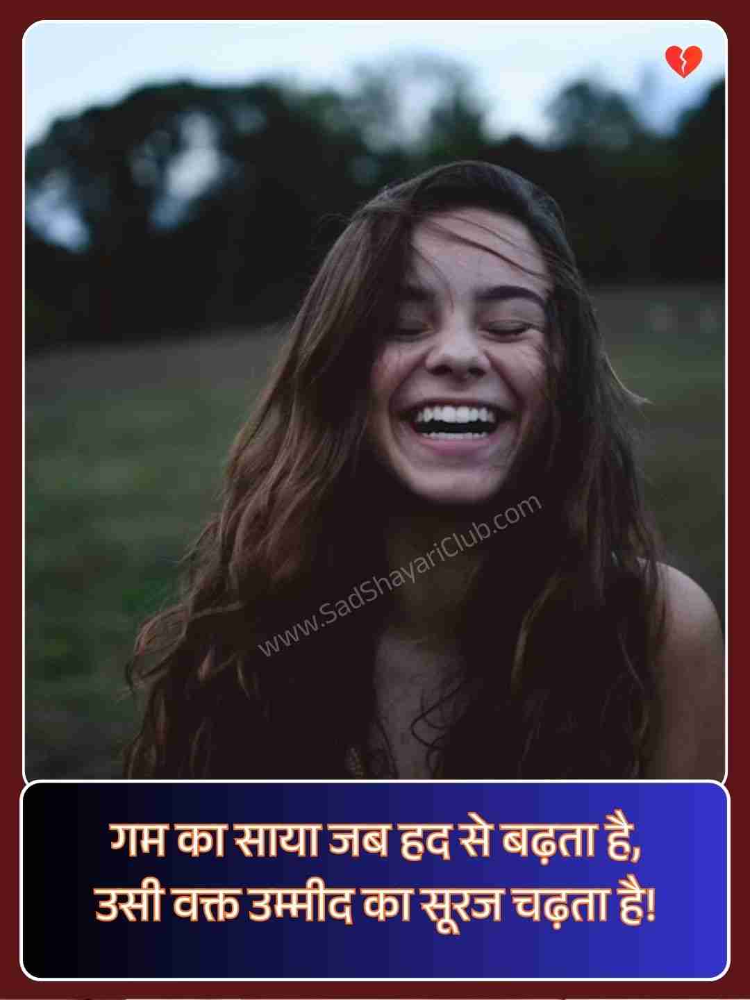 Success Hindi Motivational Shayari​_1
