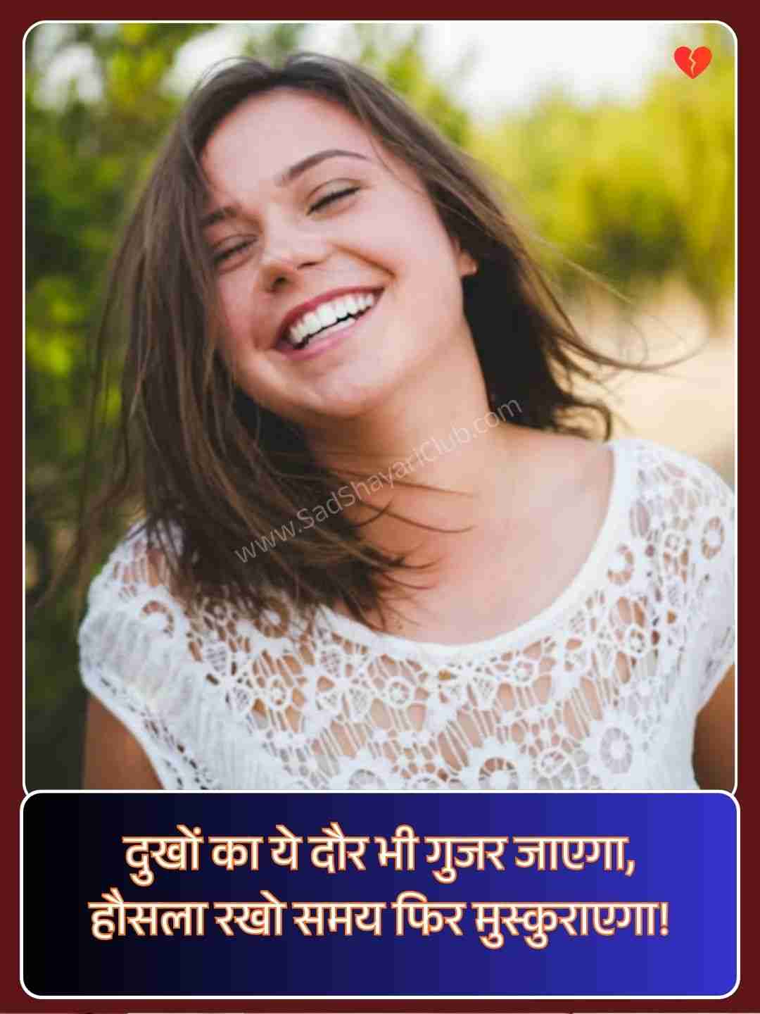 Success Two Line Motivational Shayari In Hindi​_1
