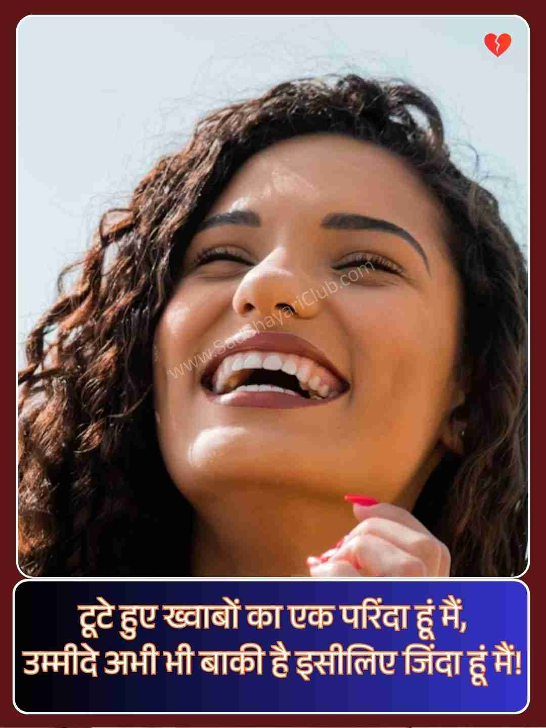 Success Two Line Motivational Shayari In Hindi​_2