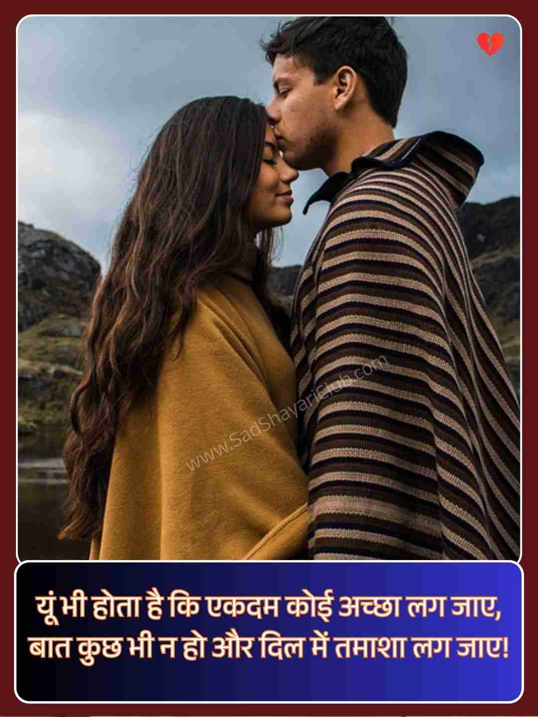 True Love Good Night Romantic Shayari​_1
