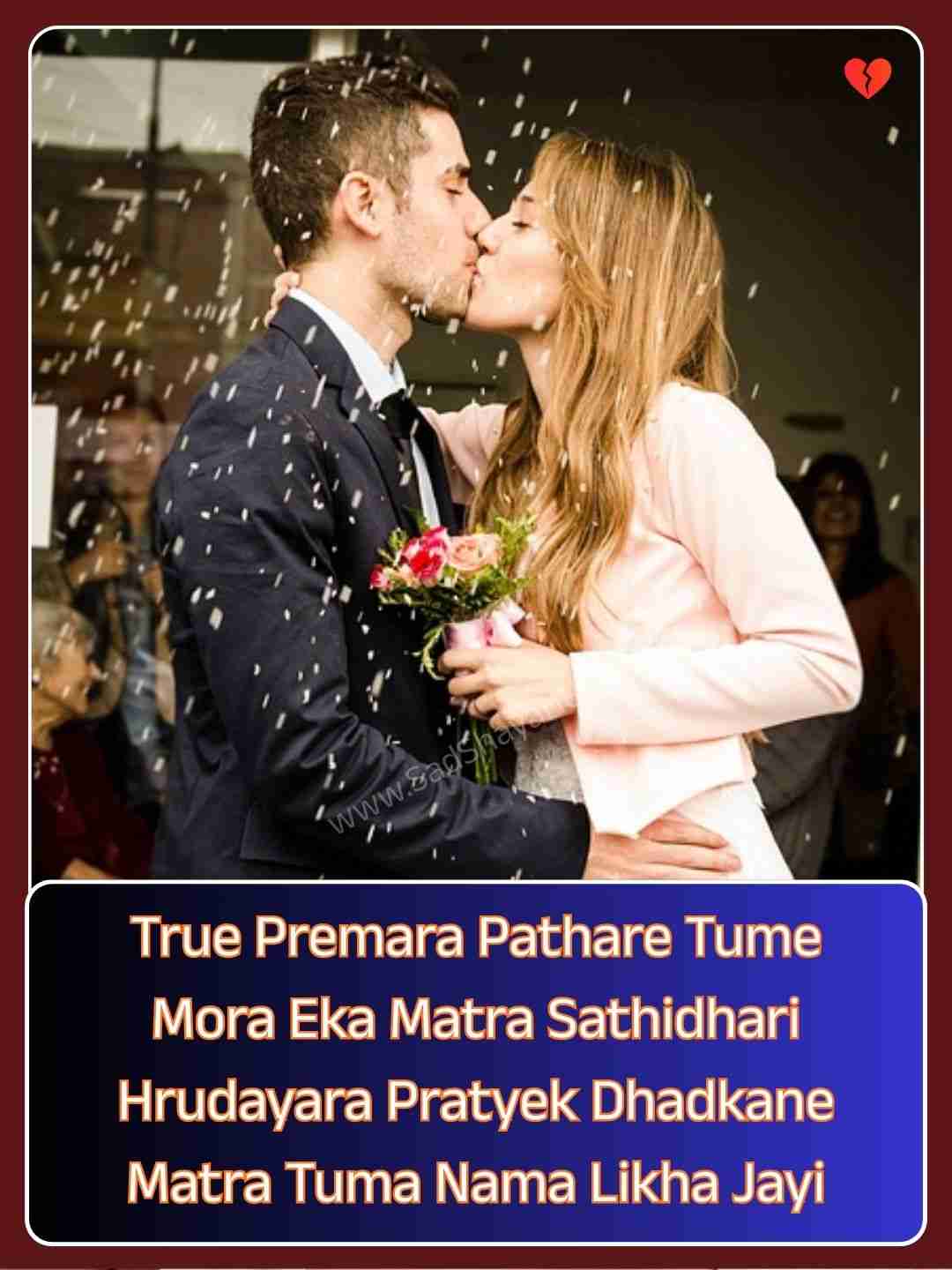 True Love Odia Romantic Shayari​_1
