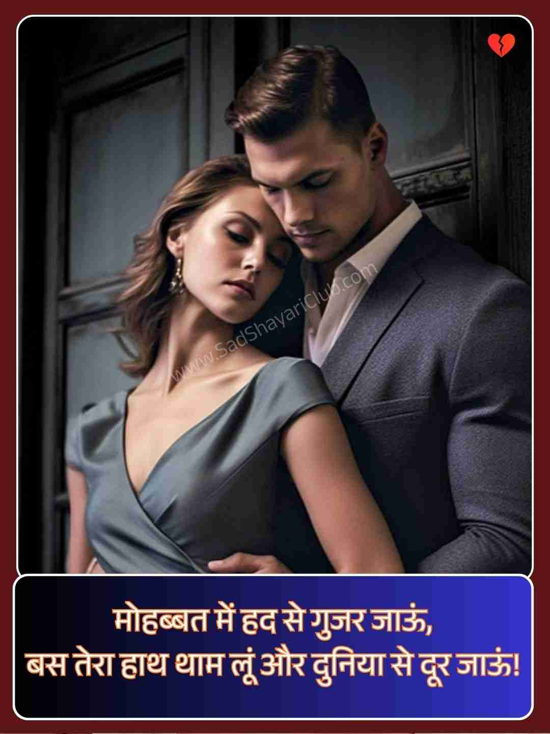 True Love Shayari For BF_2
